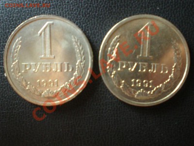 1 рубль 1991г. М и Л (2шт.) 25.07.11г. в 21:00 - P7210005.JPG