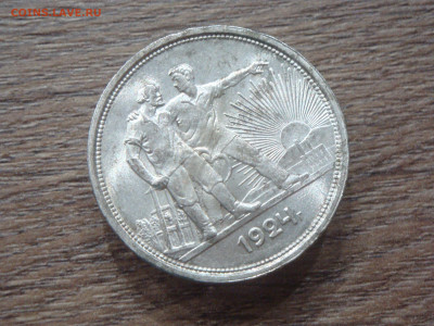 Рубль 1924. Штемпельный, до 11.10.19 - DSC08525