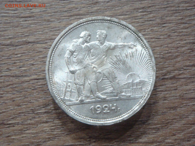 Рубль 1924. Штемпельный, до 11.10.19 - DSC08523