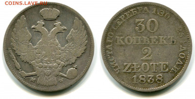 30 копеек - 2 zlote 1835, 1838 и 1839 MW - оценка - 30 копеек - 2 zlote 1838 MW