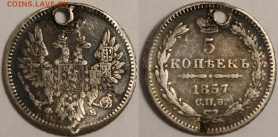 5 копеек 1869 СПБ-HI бюджетные и другие нечастые монеты. - 5 копеек 1857 ФБ