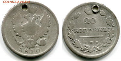 5 копеек 1869 СПБ-HI бюджетные и другие нечастые монеты. - 20 копеек 1810 СПБ-ФГ