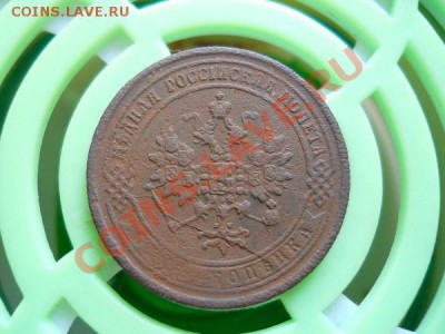 1 Копейка 1870 Года (ЕМ). Окончание в 22.05, 27.07.2011. - 45.JPG