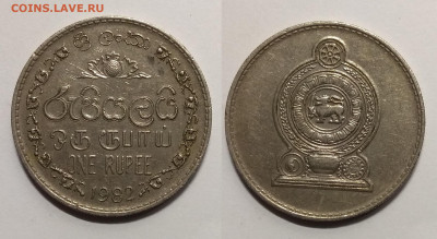 Шри-ланка 1 рупия 1982 года - 8.10 22:00 мск - IMG_20191001_063628