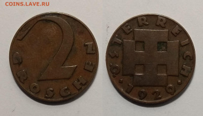 Австрия 2 гроша 1929 года - 8.10 22:00 мск - IMG_20191001_065405
