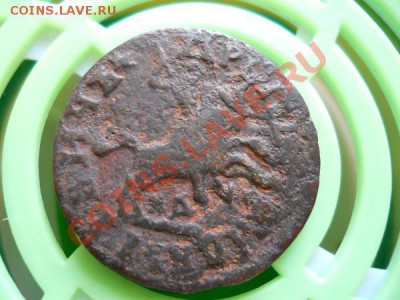Копейка Петра I (НД). Окончание в 22.25, 27.07.2011. - 54.JPG