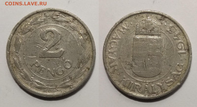 Венгрия 2 пенго 1943 года - 8.10 22:00 мск - IMG_20191001_065453