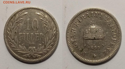 Старая Венгрия 10 филлеров 1894 года - 8.10 22:00 мск - IMG_20191001_065602