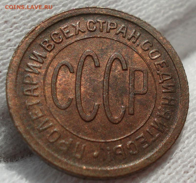 Полкопейки 1928 аUNC СССР смотрите видео до 22:00 09.10.2019 - DSC05024.JPG