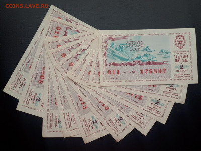 Лотерея ДОСААФ 1991, 2 вып., 10 билетов, UNC, набор #3 - PicsArt_10-05-12.24.31