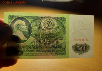 50 руб 1961 серия АЗ до 11 октября - 20190918_191922_1024x717