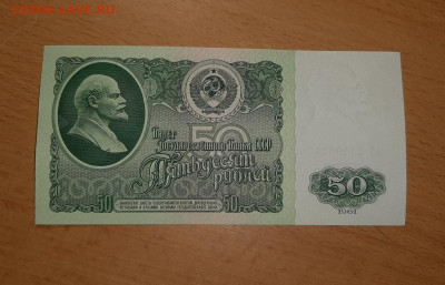 50 руб 1961 серия АЗ до 11 октября - 20190918_191956_1024x658