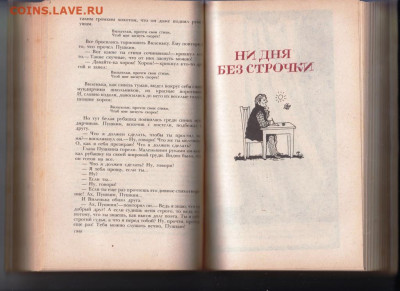 ЮРИЙ ОЛЕША избранное 1983 г. до 11.10.19 г. в 23.00 - 004