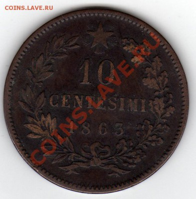 Италия 10 чентезими 1863 до 25.07.11 в 22.00мск (118) - img558
