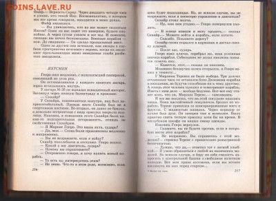 А. Азимов ЗВЁЗДЫ как пыль 1993 г. до 11.10.19 г. в 23.00 - 012