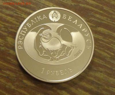 БЕЛАРУСЬ - 1 р ПТИЦА ГОДА Больш. бел. цапля до 11.10, 22.00 - Беларусь 1 р Птица года Большая белая цапля_2