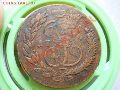 5 Копеек 17 Года(ММ).Перечекан.Окончание в 22.30, 27.07.11. - 60.JPG