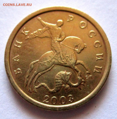 50 коп.2003 г.СП-Шт.2.11,2.12.Бонусы.До 22.00.08.10.2019 г. - 004.JPG