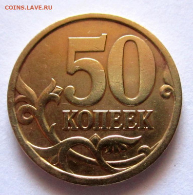50 коп.2003 г.СП-Шт.2.11,2.12.Бонусы.До 22.00.08.10.2019 г. - 003.JPG