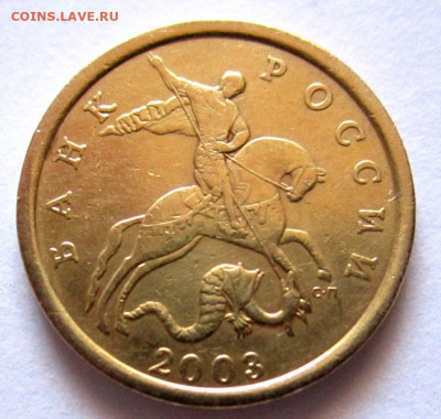 50 коп.2003 г.СП-Шт.2.11,2.12.Бонусы.До 22.00.08.10.2019 г. - 002.JPG