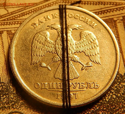 1 рубль 1997 спмд Разворот почти 180* - DSCN5934.JPG
