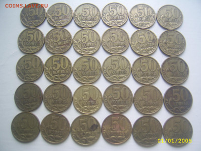 50 копеек 1999 СПМД 30 шт. до 7.10 22-00 - 50 1999 реверсы 5