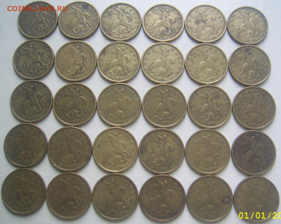 50 копеек 1999 СПМД 30 шт. до 7.10 22-00 - 50 1999 аверсы 5