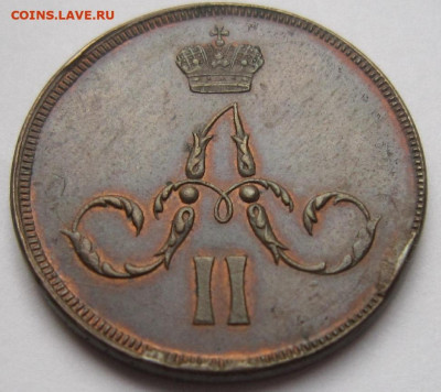 1 копейка 1859г. ЕМ Остатки блеска. До 07.10.2019 - копейка 5