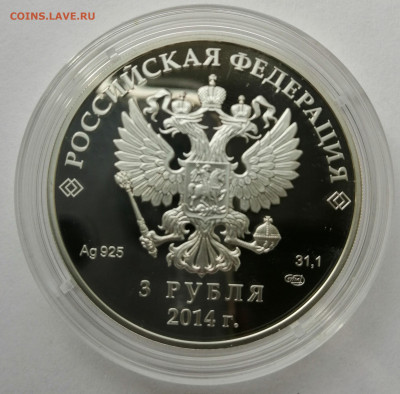 3р Сочи 2014. Скоростной бег на коньках до 9.10.19 в 22.00 - IMG_20191005_101830