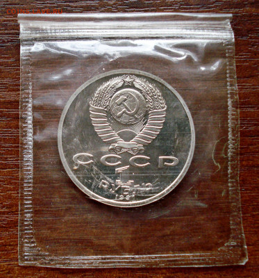 1 рубль 1991 Прыжки в длину. Барселона запайка до 11.10.19, - imgonline-com-ua-AutoContrast-sckSECxFh91GPF