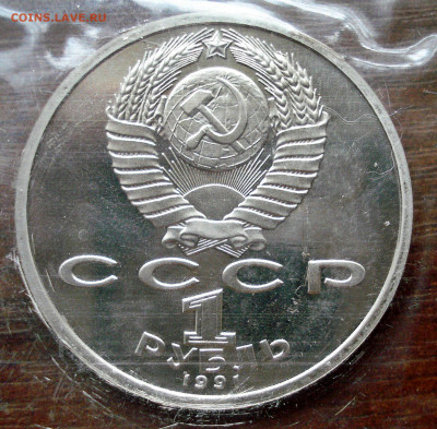 1 рубль 1991 Прыжки в длину. Барселона запайка до 11.10.19, - imgonline-com-ua-AutoContrast-7jJz195BhMdm