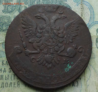 5 копеек 1763, 65 года см. - DSC03800.JPG