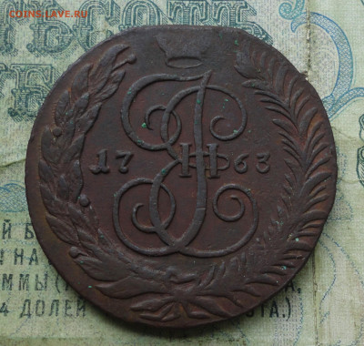 5 копеек 1763, 65 года см. - DSC03798.JPG