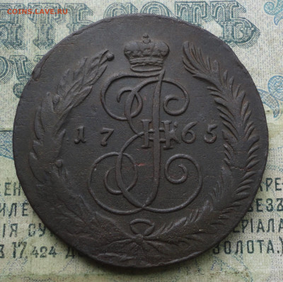 5 копеек 1763, 65 года см. - DSC03803.JPG