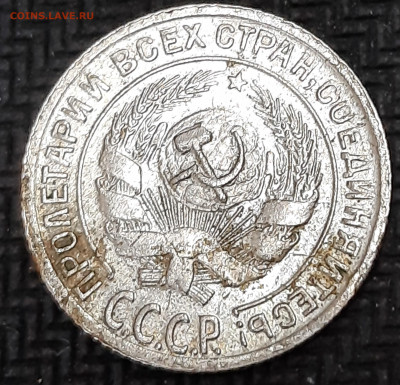 Подтвердите цену 10 коп. 1929 год. шт.1.1В - 20191004_151533