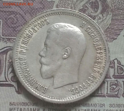 25 копеек 1895 хорошая - IMG_20191005_120910