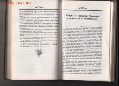 Б. Мейлах ТАЛИСМАН 1976г. до 11.10.19 г. в 23.00 - 004