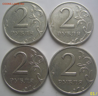 2 рубля 1999 СПМД шт. 1.1 4 шт. до 7.10 22-00 - 2 1999 реверсы