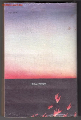 Стивен Кинг Мёртвая зона 1987 г. до 11.10.19 г. в 23.00 - 017