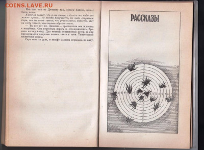 Стивен Кинг Мёртвая зона 1987 г. до 11.10.19 г. в 23.00 - 019
