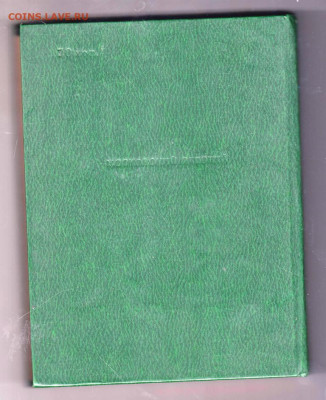 Наст. книга ветсанитара 1979 г. до 11.10.19 г. в 23.00 - 022