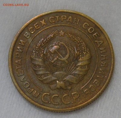 СССР 5 копеек 1934 до 08.10.19 (вт. 22-30) - DSC07366.JPG
