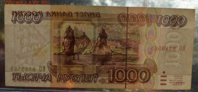 1000 рублей 1995 до 8.10 22-30 - DSC_0886.JPG