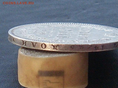 Монета Рубль 1854 СПБ НI до 09 09 19 22-00 мск - SL380012.JPG
