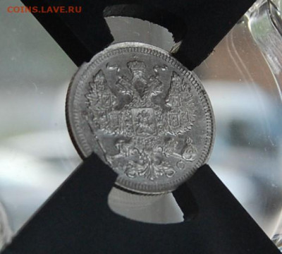 20 копеек 1915  MS 63 rnga до 09.10.2019 в 22.00 - DSC_0102.JPG