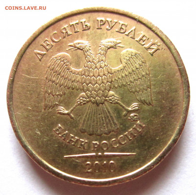 1 руб.2010 г.СПМД-Шт.3.21 и др.Бонусы.До 22.00.08.10.2019 г. - 001.JPG
