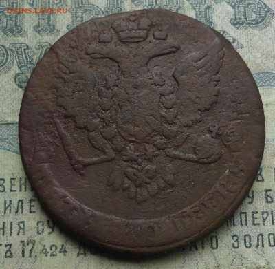 5 Копеек 1759 года. До 9.10.19. - DSC03959.JPG