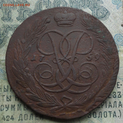 5 Копеек 1759 года. До 9.10.19. - DSC03956.JPG