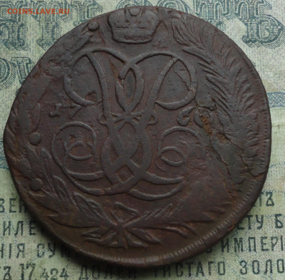 5 Копеек 1760 года. До 9.10.19. - DSC03963.JPG