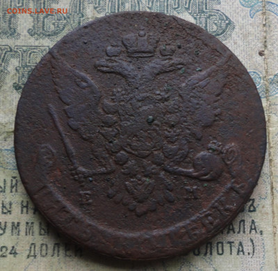 5 Копеек 1765 года ем. До 9.10.19. - DSC03976.JPG